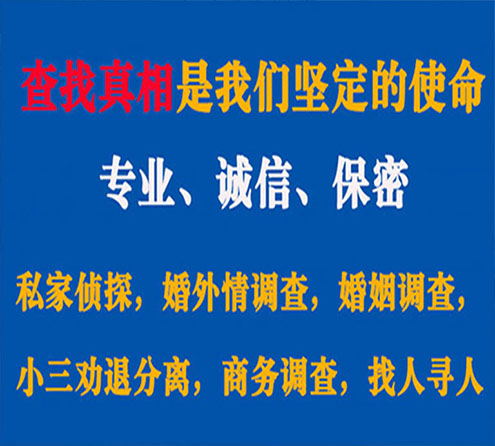 关于绍兴诚信调查事务所